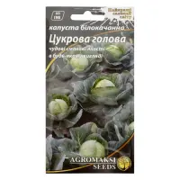 Семена капусты белокачанной Агромакси Сахарная голова 1г                                            
