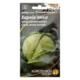Семена капусты белокачанной Агромакси Харьковчанка 1г
