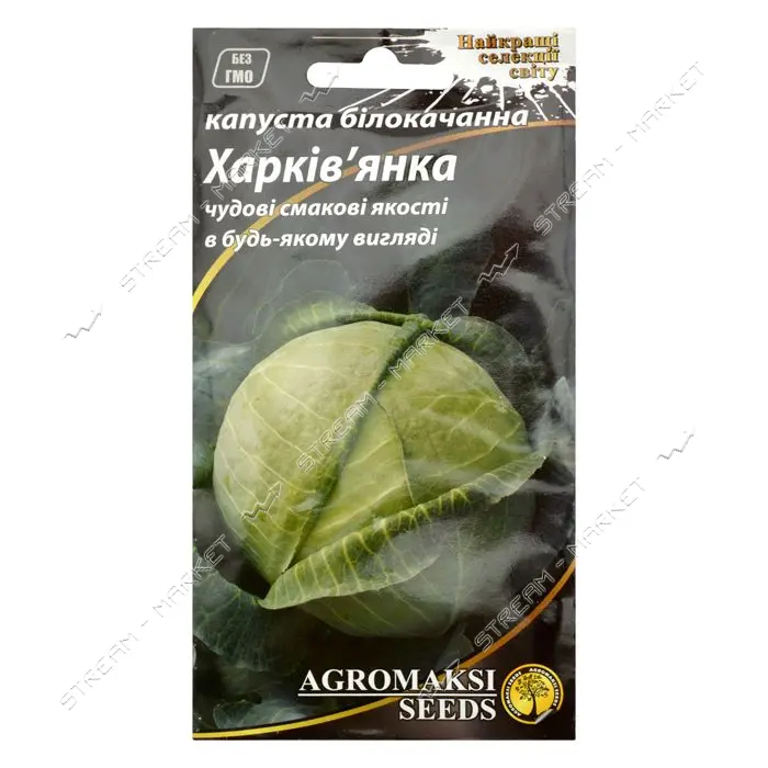 Семена капусты белокачанной Агромакси Харьковчанка 1г