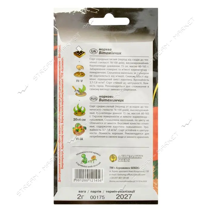Семена моркови Агромакси Витаминчик 2г                                                              