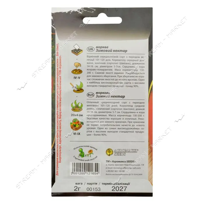 Семена моркови Агромакси Зимний нектар 2г