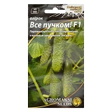 Семена огурцов Агромакси Все пучком F1 0.25г                                                        