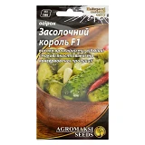 Семена огурцов Агромакси Засолочный король F1 0.25г                                                 