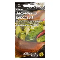 Семена огурцов Агромакси Засолочный король F1 0.25г                                                 