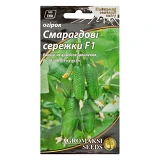 Семена огурцов Агромакси Изумрудные сережки F1 0.25г