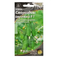 Семена огурцов Агромакси Изумрудные сережки F1 0.25г                                                