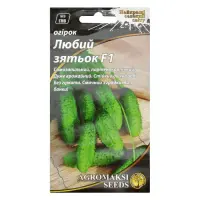 Семена огурцов Агромакси Любимый зятек F1 0.25г                                                     