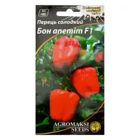 Семена перца сладкого Агромакси Бон аппетит F1 0.2г                                                 