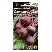 Семена свеклы Агромакси Гранатовый сок бордо 3г                                                     