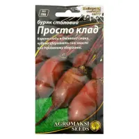 Семена свеклы Агромакси Просто клад цилиндра 3г                                                     