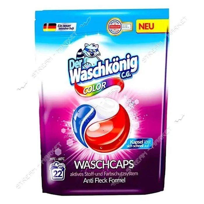 Капсулы для стирки Waschkoning Color трехъёмочные 22шт
