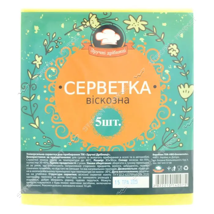 Салфетки для уборки Зручні Дрібниці универсальные вискозные 5шт