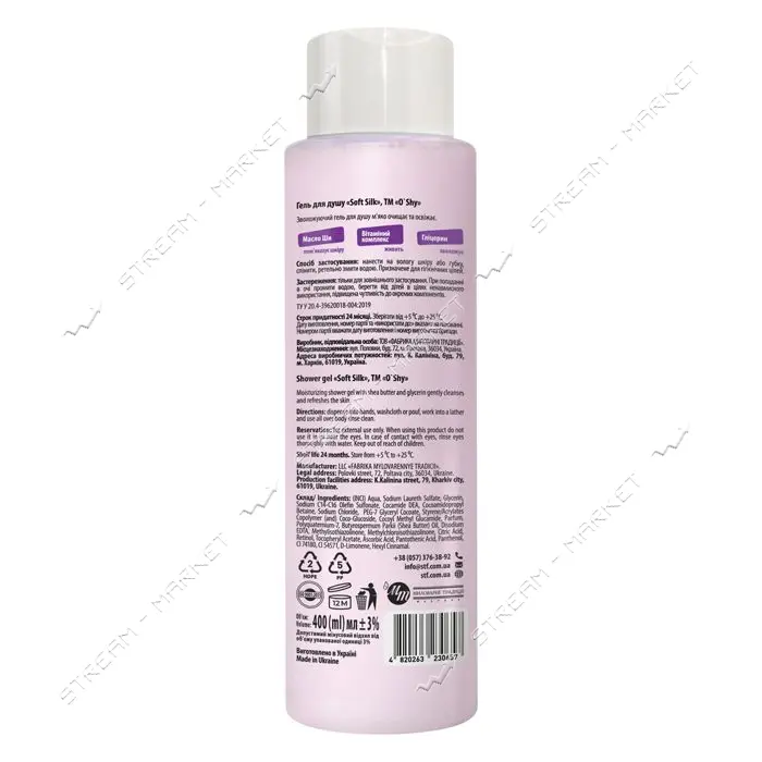 Гель для душа Oshy Soft silk 400мл                                                                  