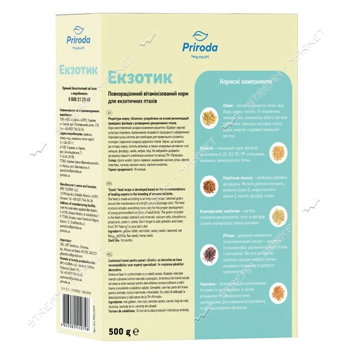 Корм для экзотических птиц Природа 500г NEW