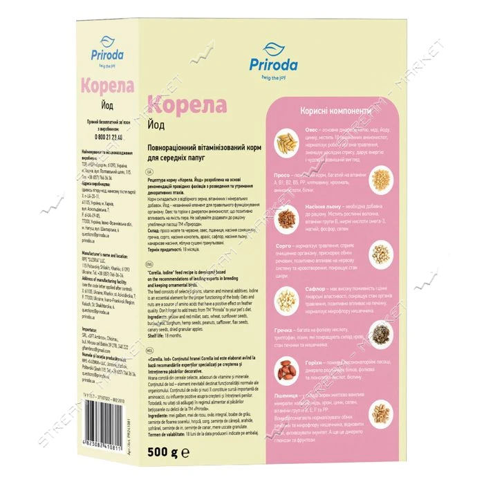 Корм для попугаев корела Природа йод 500г NEW                                                       