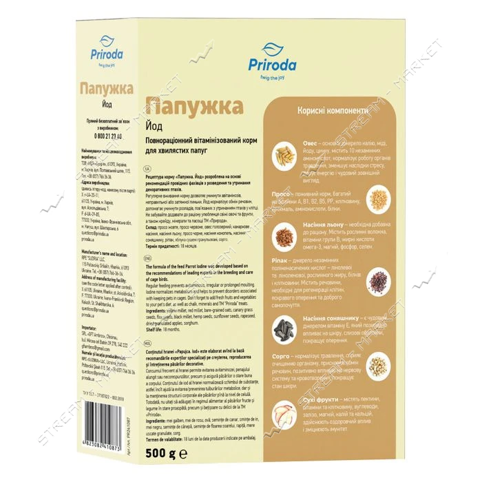 Корм для попугаев Природа Папужка йод 500г NEW