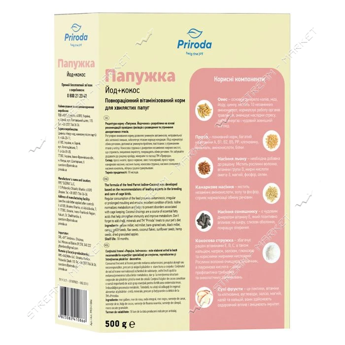 Корм для попугаев Природа Папужка йод плюс кокос 500г NEW