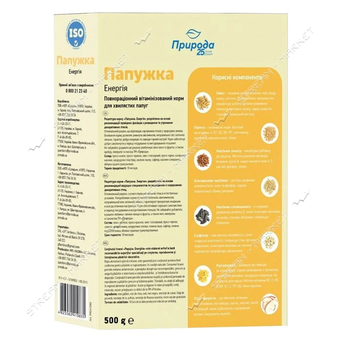 Корм для попугаев Природа Папужка Энергия 500г NEW