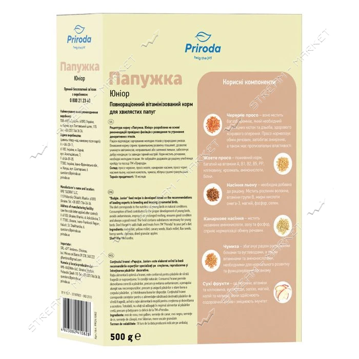 Корм для попугаев Природа Папужка Юниор 500г NEW