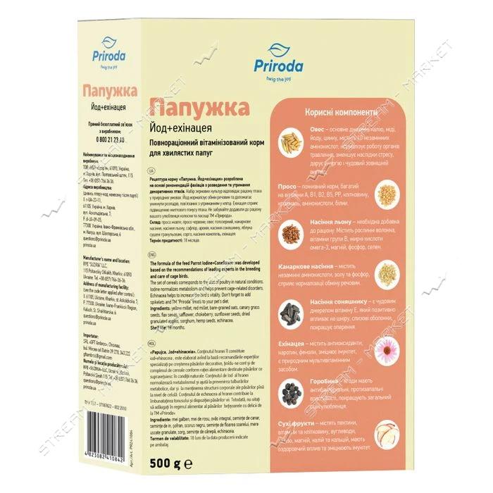 Корм для попугаев Природа Папужка йод плюс эхинацея 500г NEW                                        