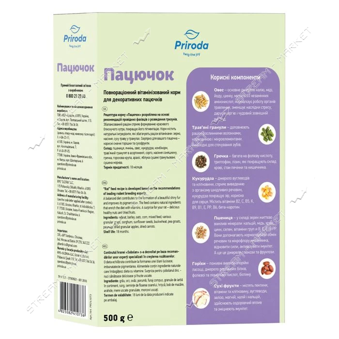 Корм для декоративных крыс Природа Пацючок 500г NEW                                                 