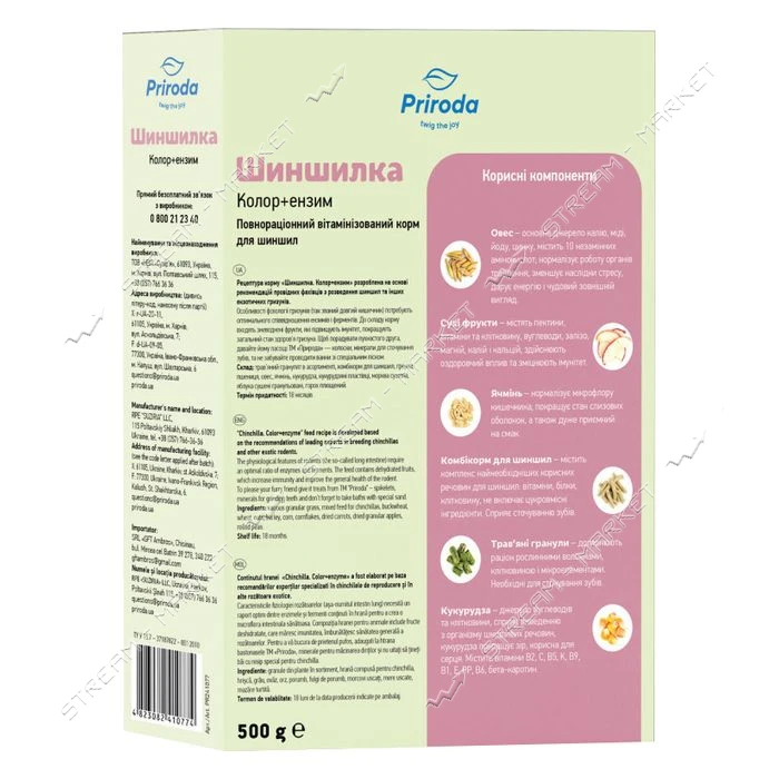Корм для шиншилл Природа Шиншилка плюс Энзим 500г NEW