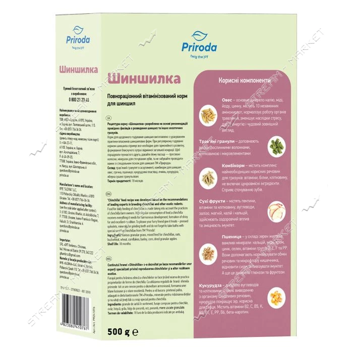 Корм для шиншил Природа Шиншилка 500г NEW