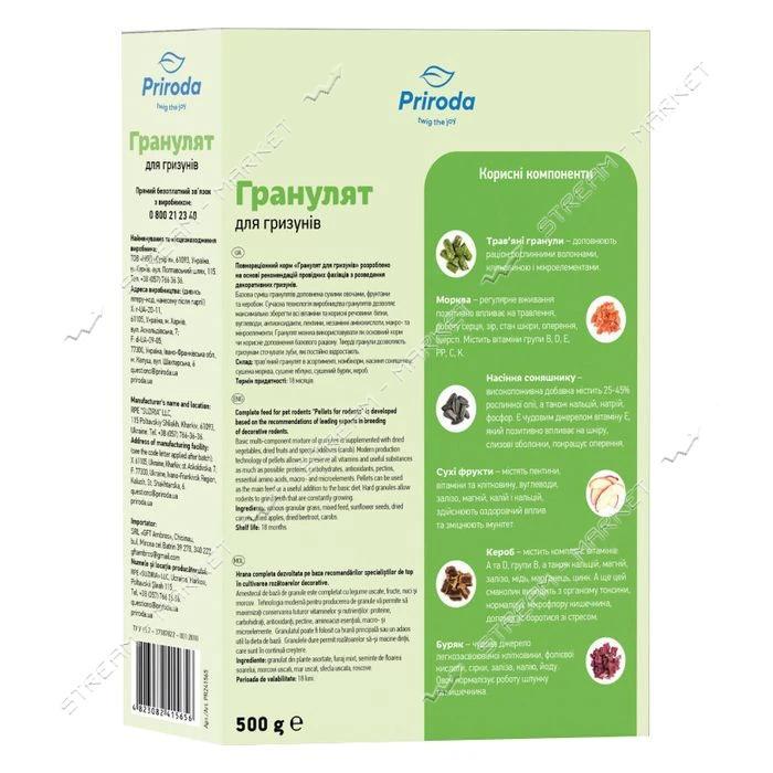 Корм Гранулят для грызунов Природа 500г