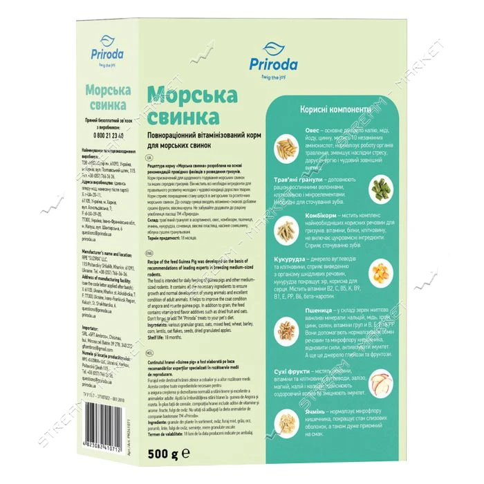 Корм для морских свинок Природа 500г NEW