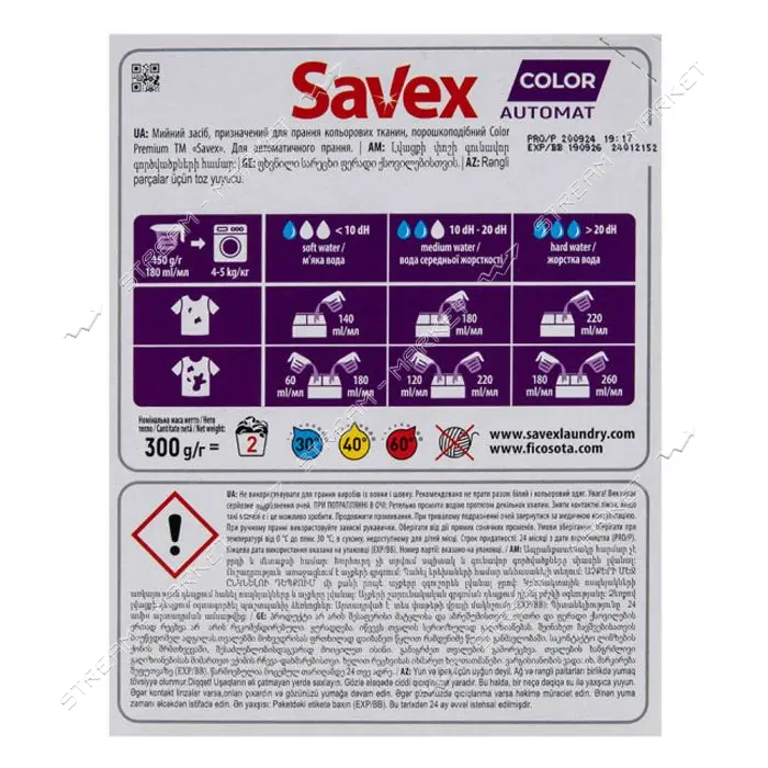 Стиральный порошок автомат Savex Premium Color 300г