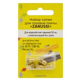 Набор сопел для газовой плиты Zanussi природный газ