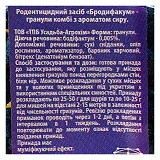 Гранулы в банке Комби для уничтожения грызунов Бродифакум 200г со вкусом сыра Украина