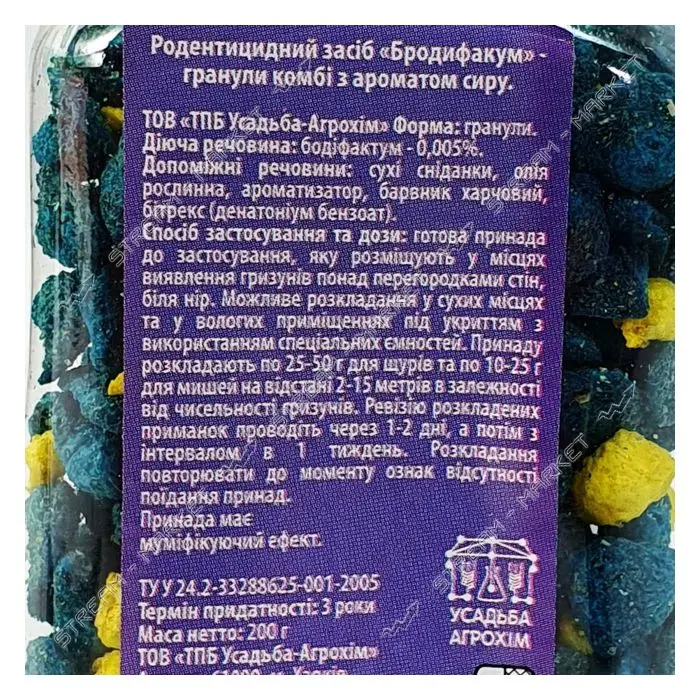 Гранулы в банке Комби для уничтожения грызунов Бродифакум 200г со вкусом дюшеса Украина