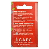 Набор сопел для газовой плиты Gefest пропан