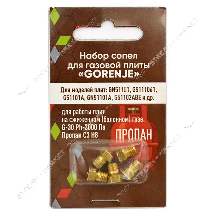 Набор сопел для газовой плиты Gorenje