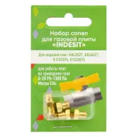 Набор сопел для газовой плиты Indesit природный газ                                                 