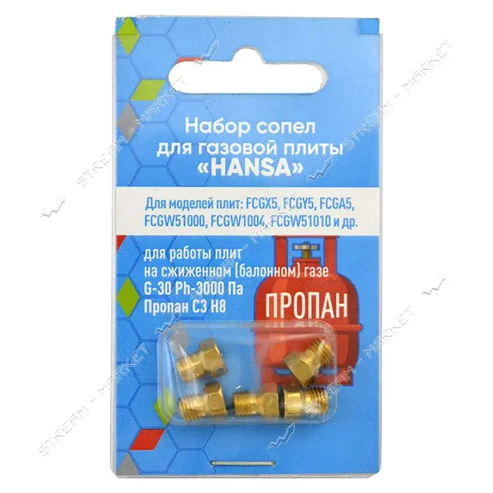 Набор сопел для газовой плиты Hansa