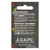 Набор сопел для газовой плиты Gefest природный газ