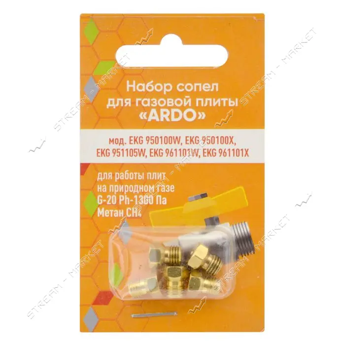 Набор сопел для газовой плиты Ardo природный газ                                                    