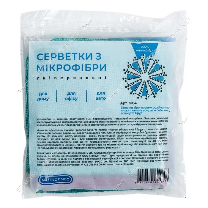 Салфетка из микрофибры Максус Плюс универсальная 30х30 200г 4шт                                     