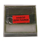 Набор для пайки канифоль олово парафин 12шт                                                         