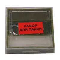 Набор для пайки канифоль олово парафин 12шт                                                         