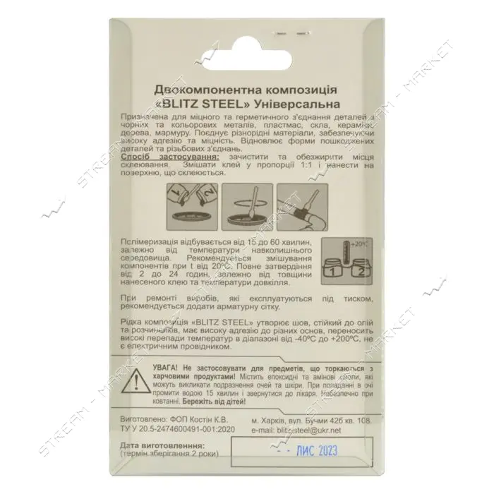Клей холодная сварка двухкомпонентная композиция Blitz steel универсальный 57г
