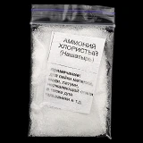 Аммоний-Хлор нашатырь флюс 20г в пакете                                                             