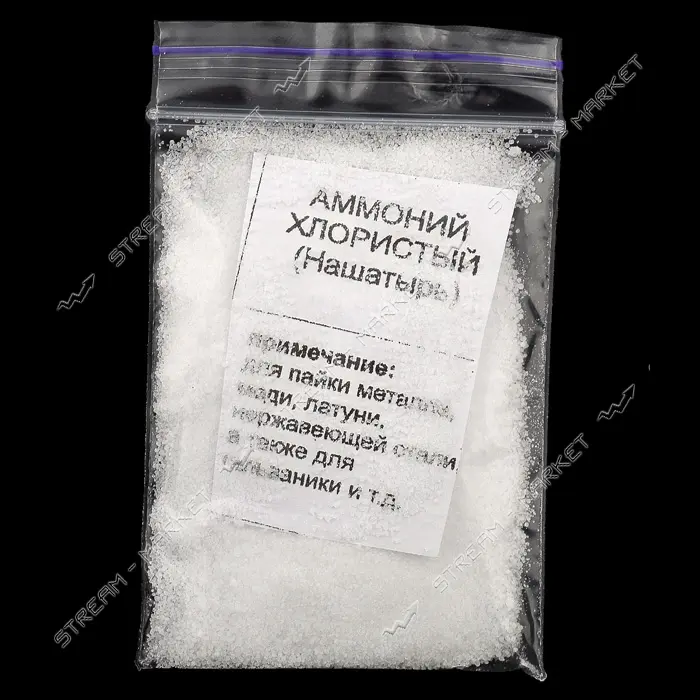 Аммоний-Хлор нашатырь флюс 20г в пакете                                                             