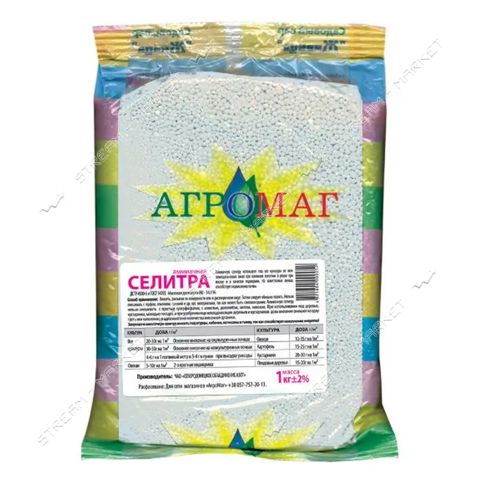 Удобрение Агромаг Селитра аммиачная 1кг