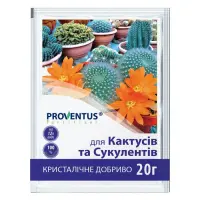 Водорастворимое удобрение для кактусов и суккулентов Proventus 0.02кг                               