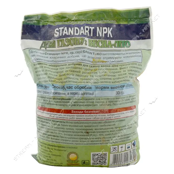 Удобрение для газона Standart NPK Весна-лето 2кг                                                    
