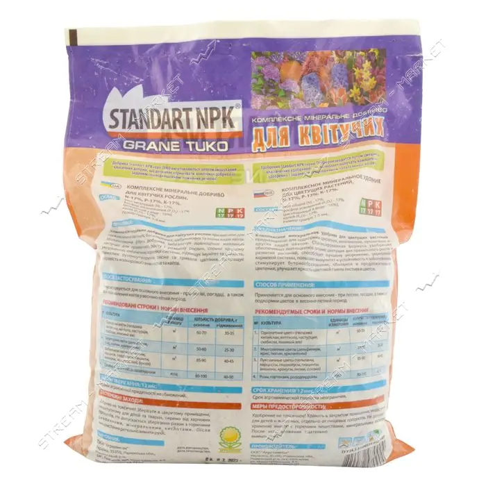 Удобрение для цветов Standart NPK 2кг