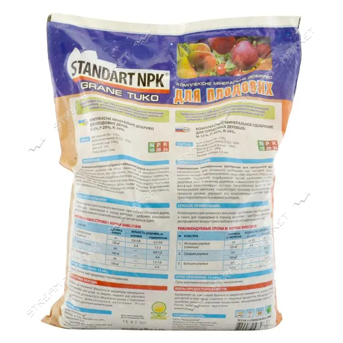 Удобрение для плодовых деревьев Standart NPK 2кг                                                    